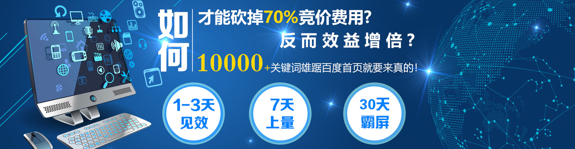 玉环百度信息流